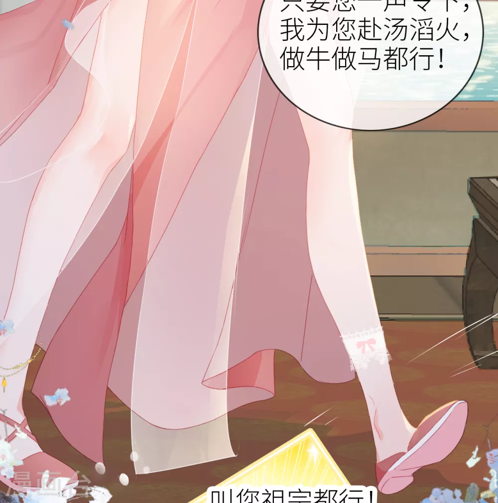 第4话 靠美貌吸引？ 第30页