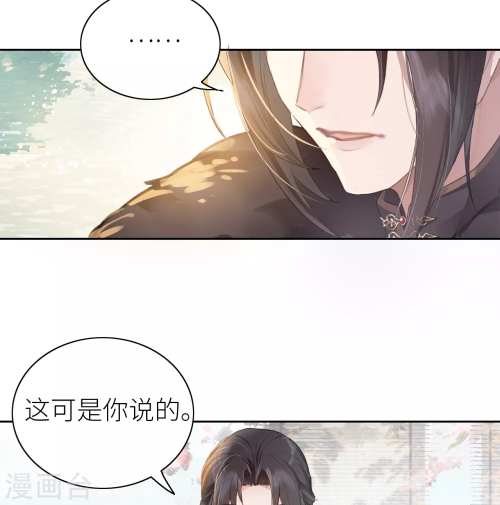 第4话 靠美貌吸引？ 第32页