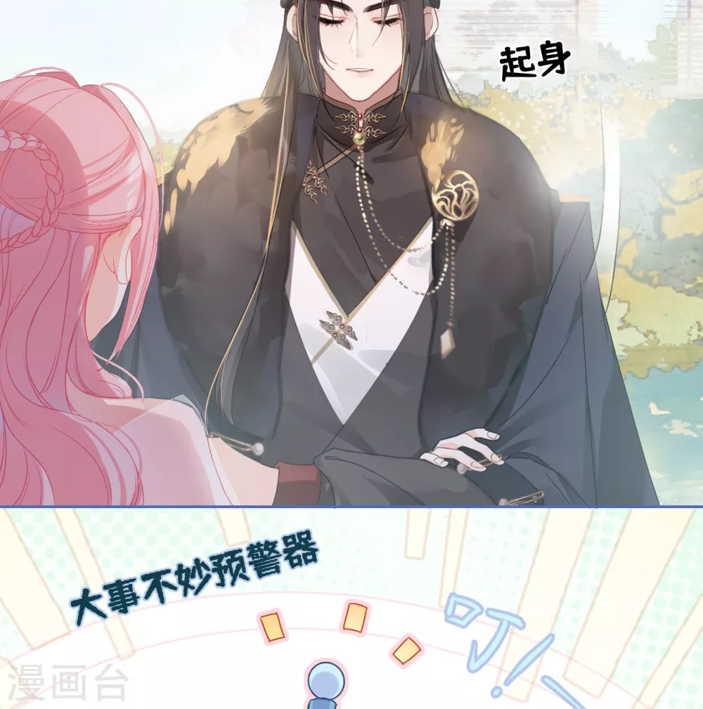 第4话 靠美貌吸引？ 第33页