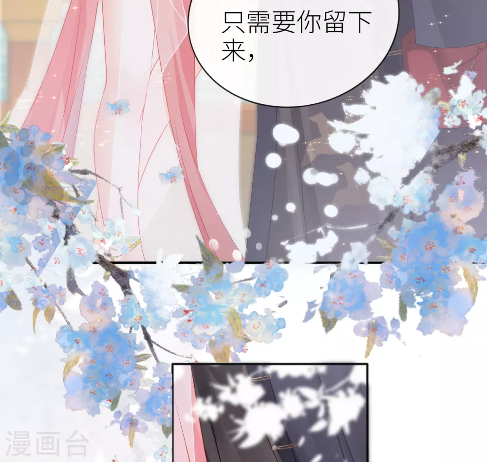 第4话 靠美貌吸引？ 第37页