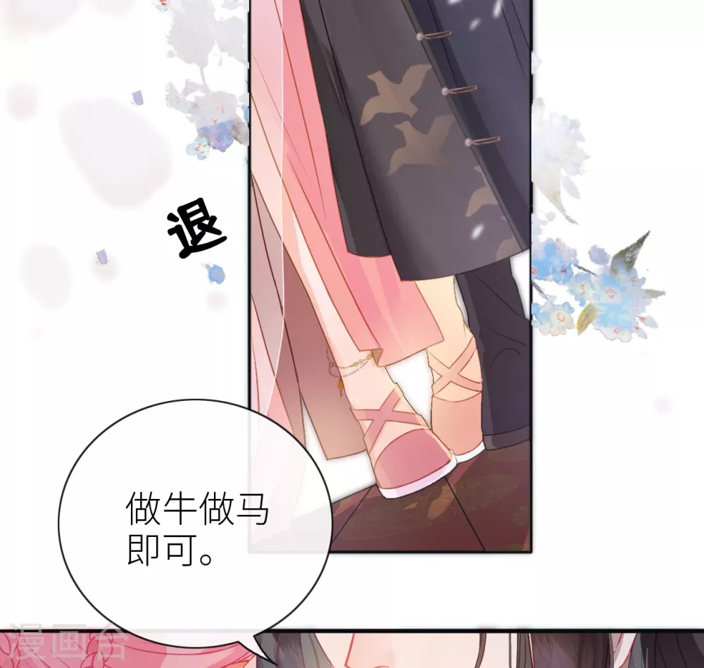 第4话 靠美貌吸引？ 第38页