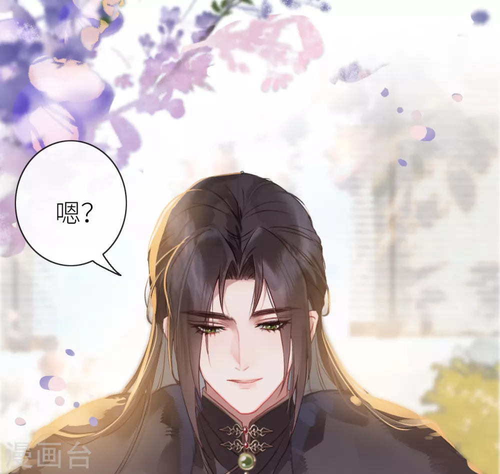 第4话 靠美貌吸引？ 第41页