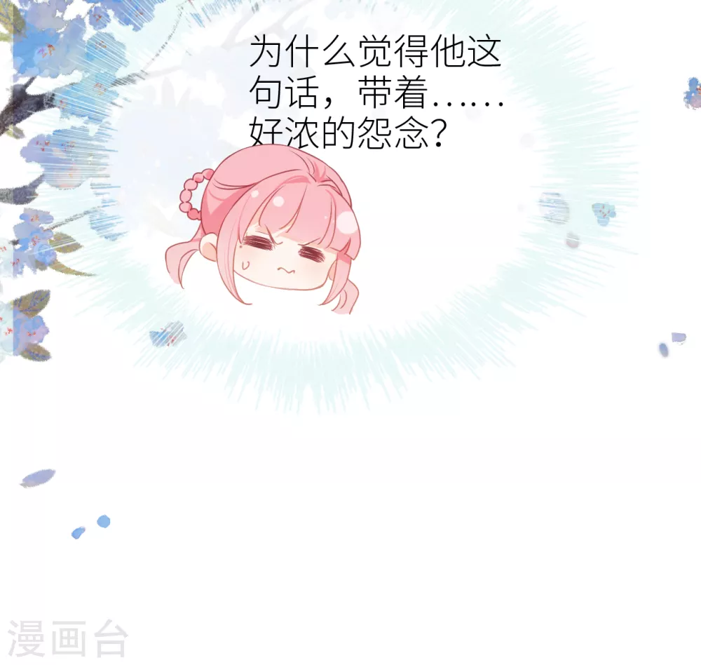 第4话 靠美貌吸引？ 第45页