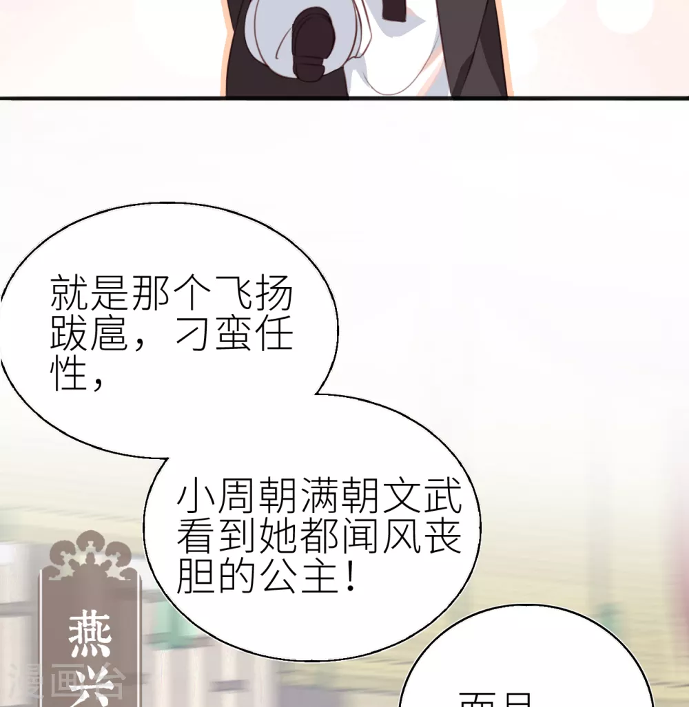 第1话 前任让我高攀不起 第12页