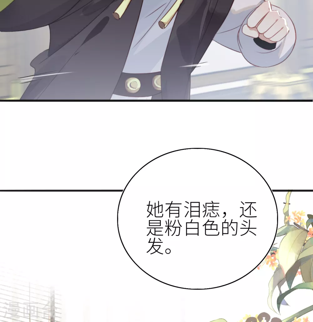 第1话 前任让我高攀不起 第14页