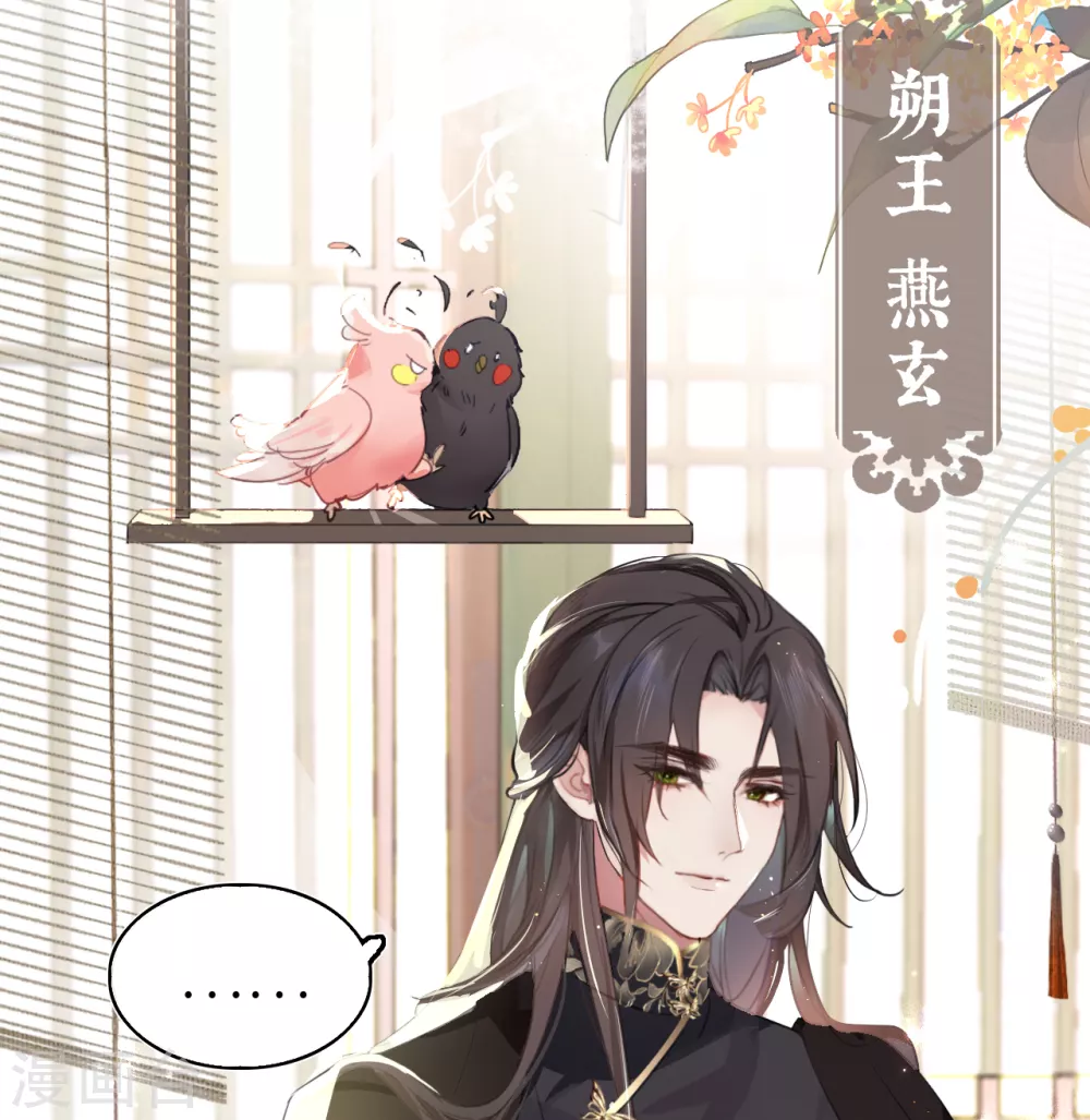 第1话 前任让我高攀不起 第15页