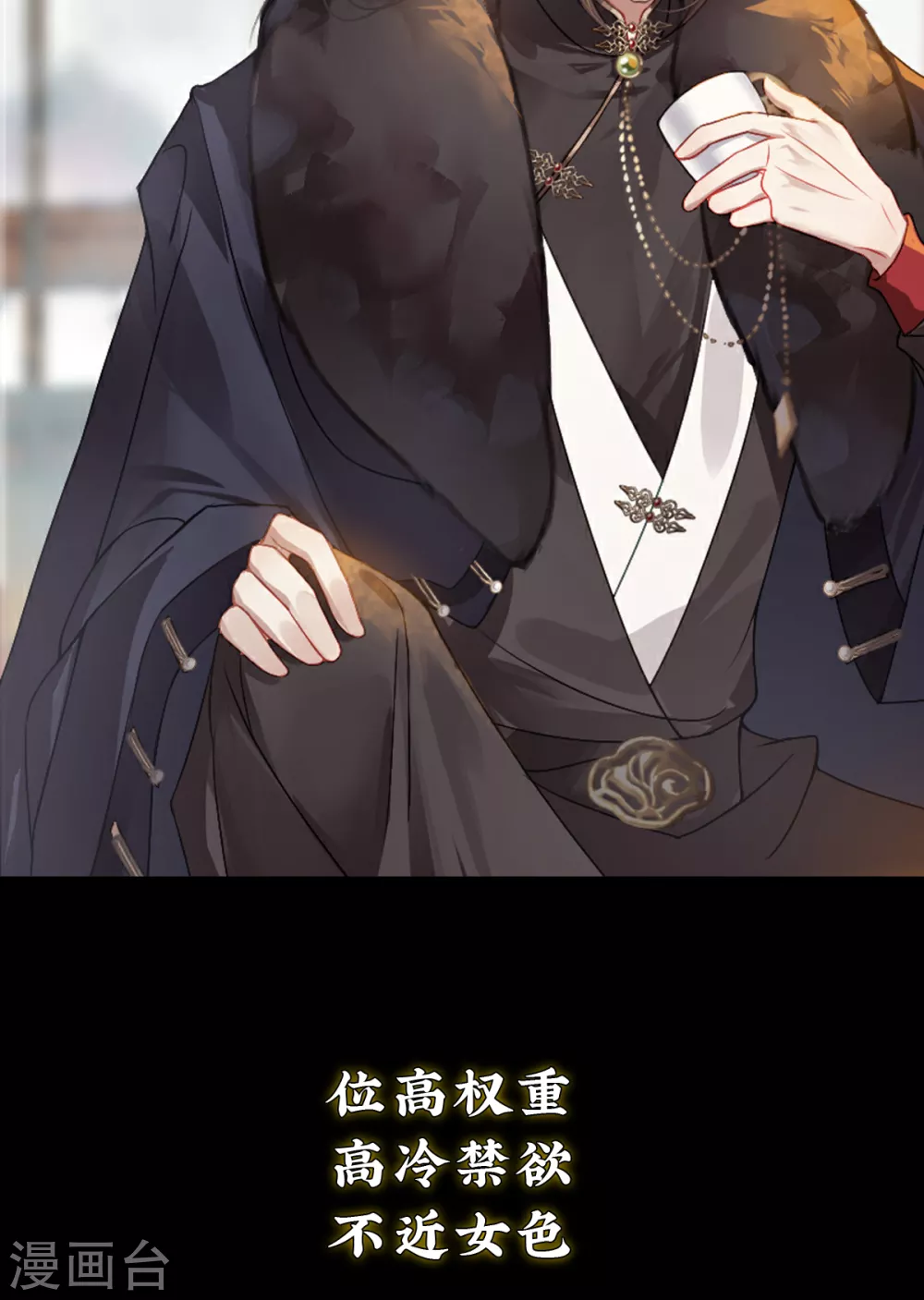 预告 竟是本公主高攀 第2页