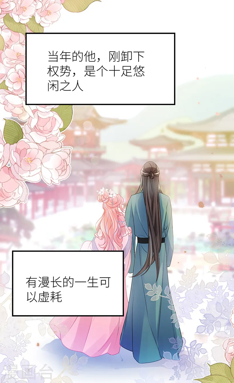 第53话 千金买名 第2页