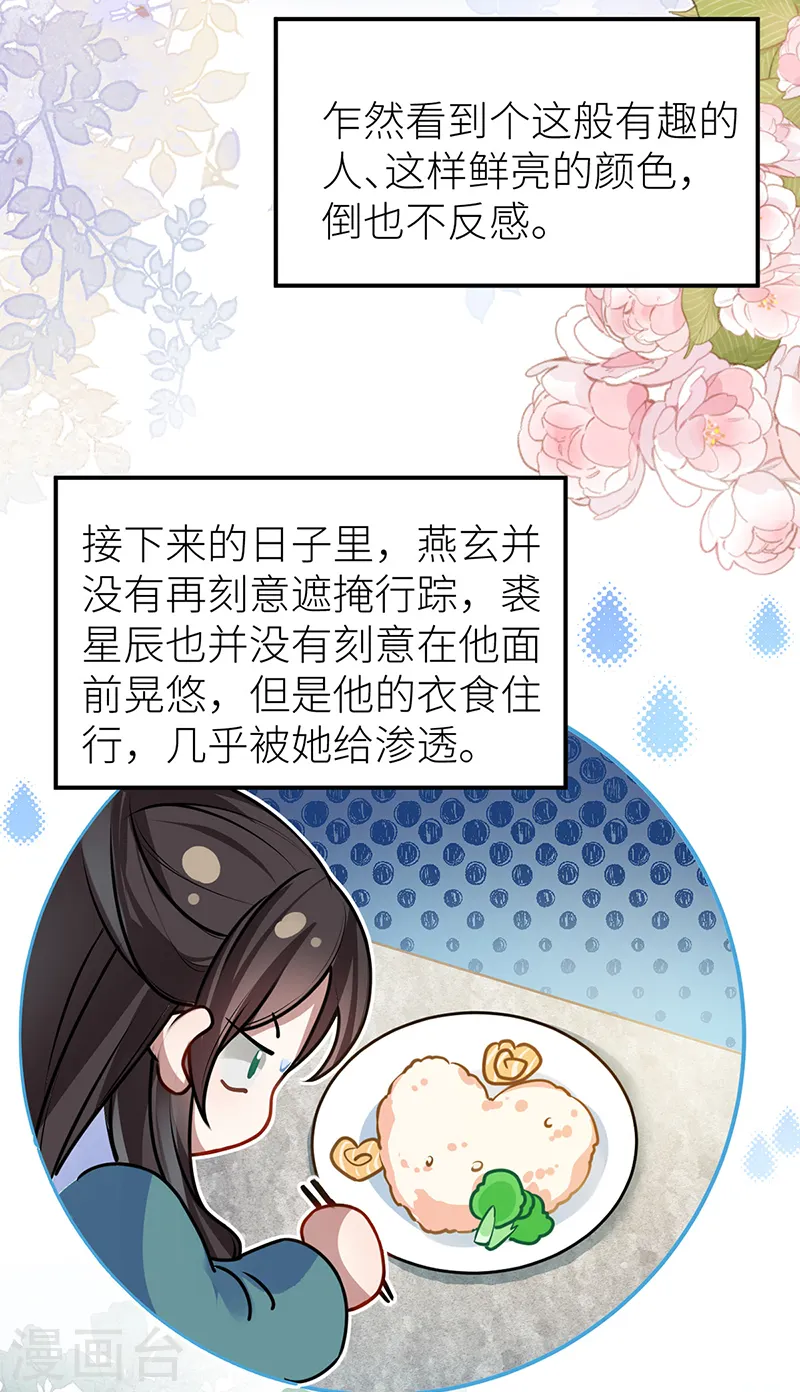 第53话 千金买名 第3页