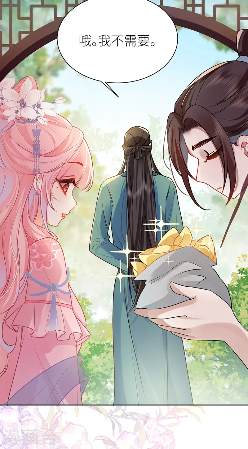 第53话 千金买名 第7页