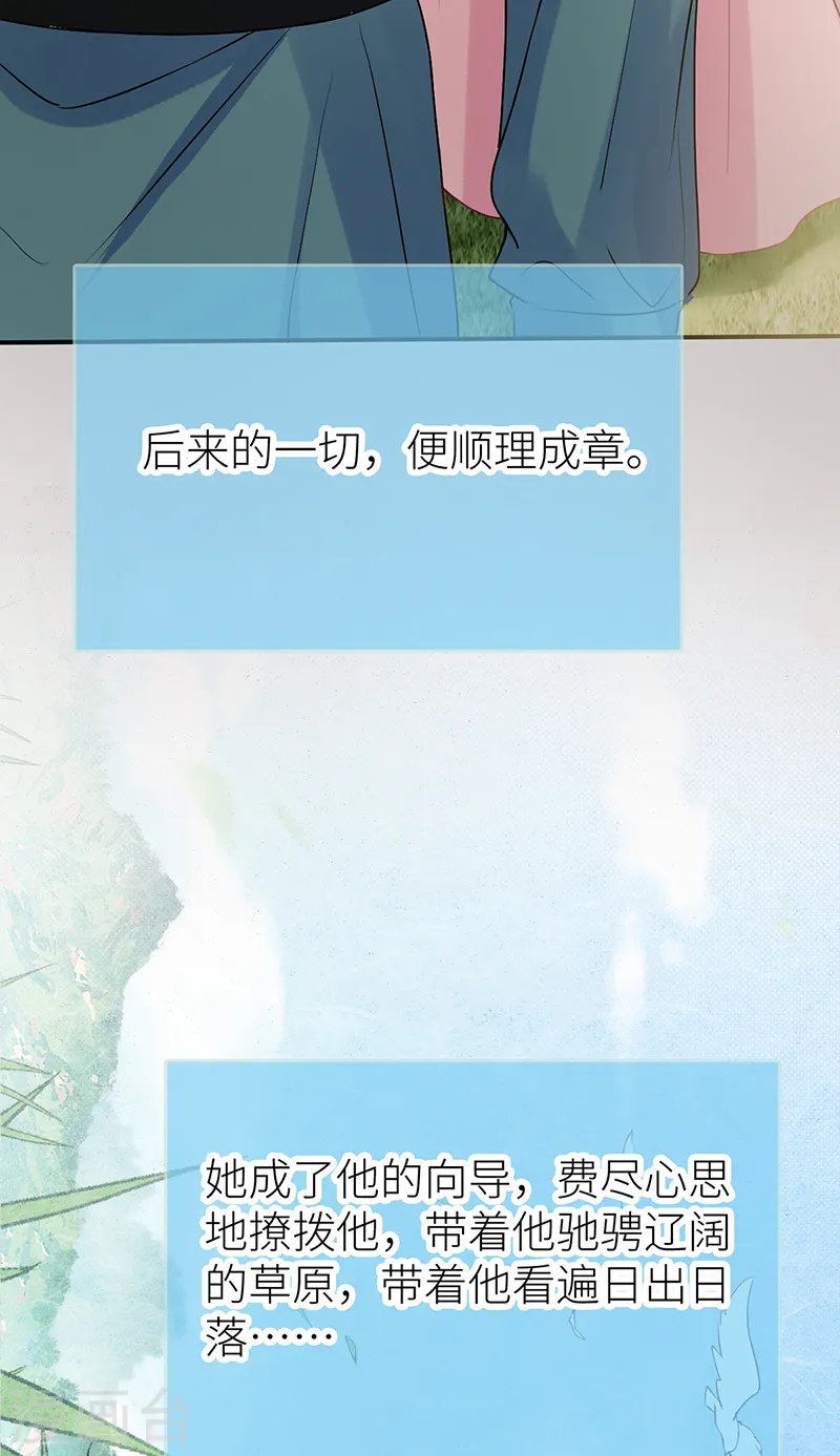 第53话 千金买名 第25页