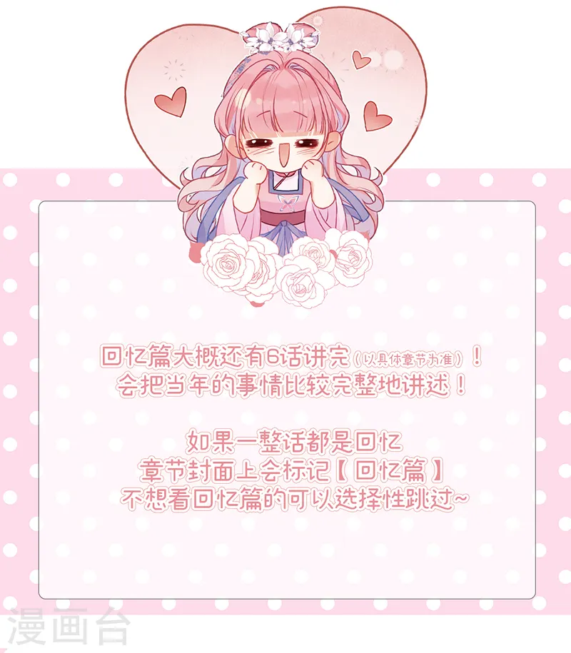第53话 千金买名 第31页