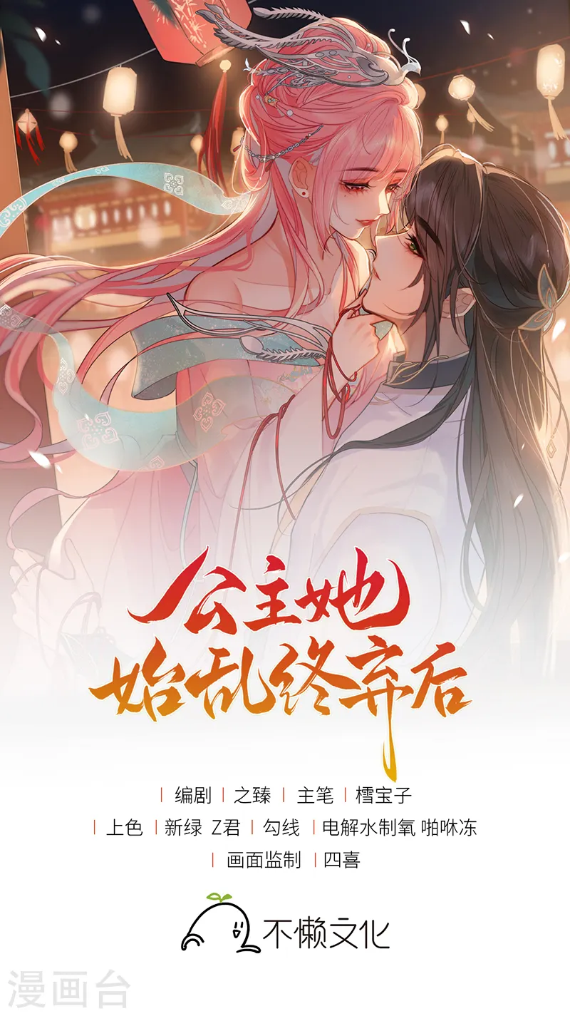 第54话 老房子着火 第1页