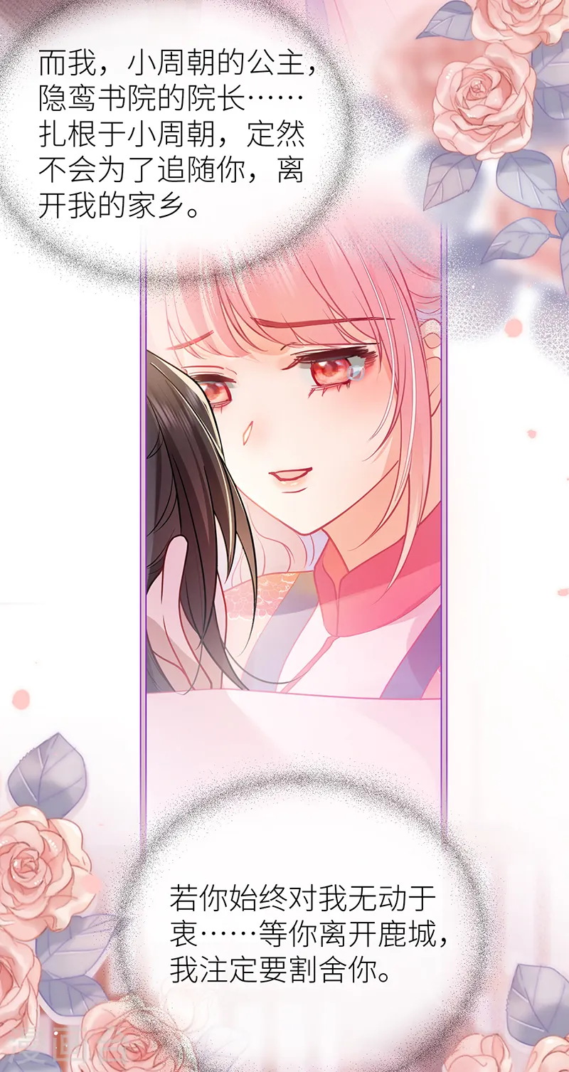 第54话 老房子着火 第3页