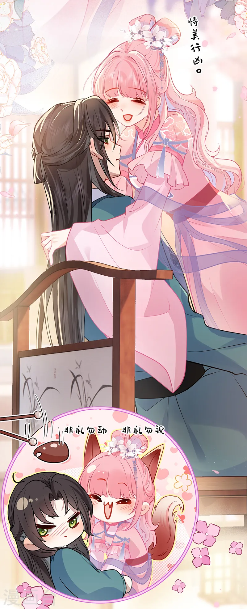 第54话 老房子着火 第8页