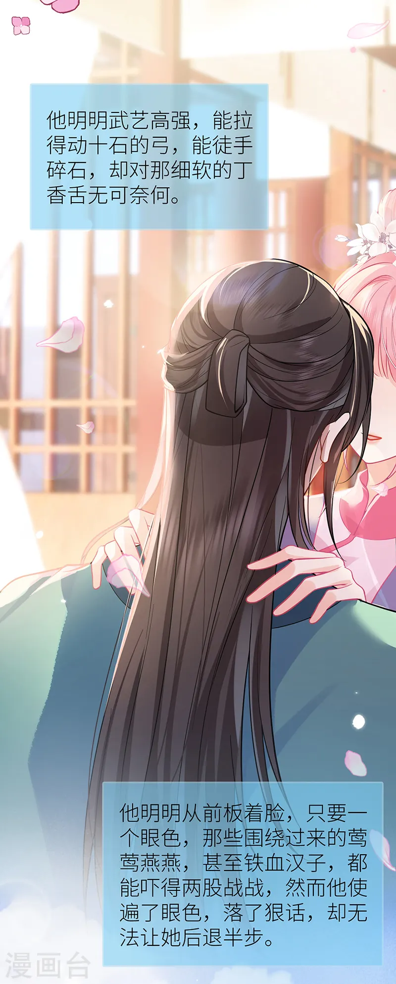 第54话 老房子着火 第9页