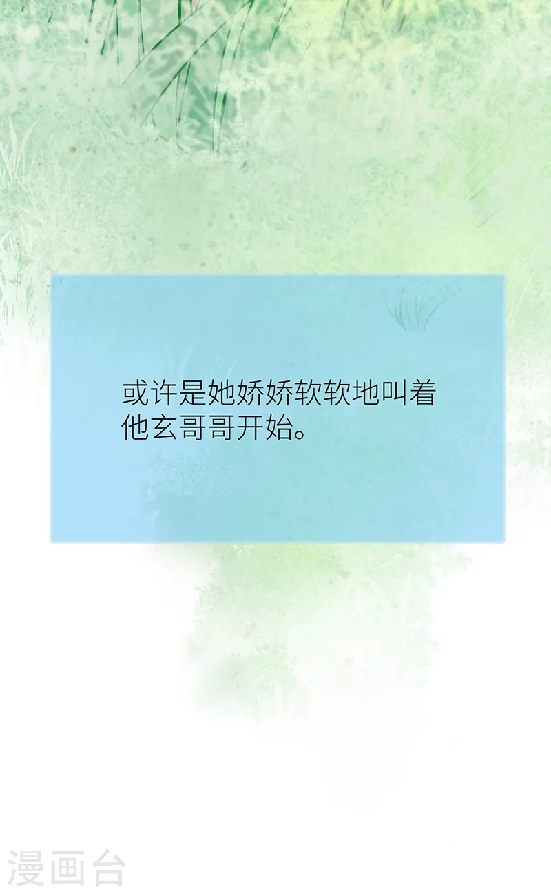 第54话 老房子着火 第11页