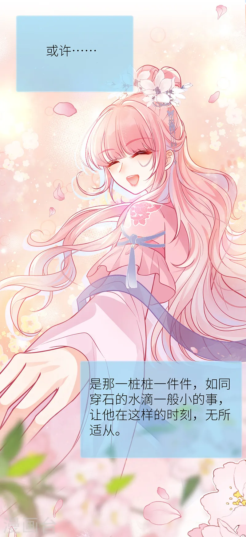第54话 老房子着火 第12页