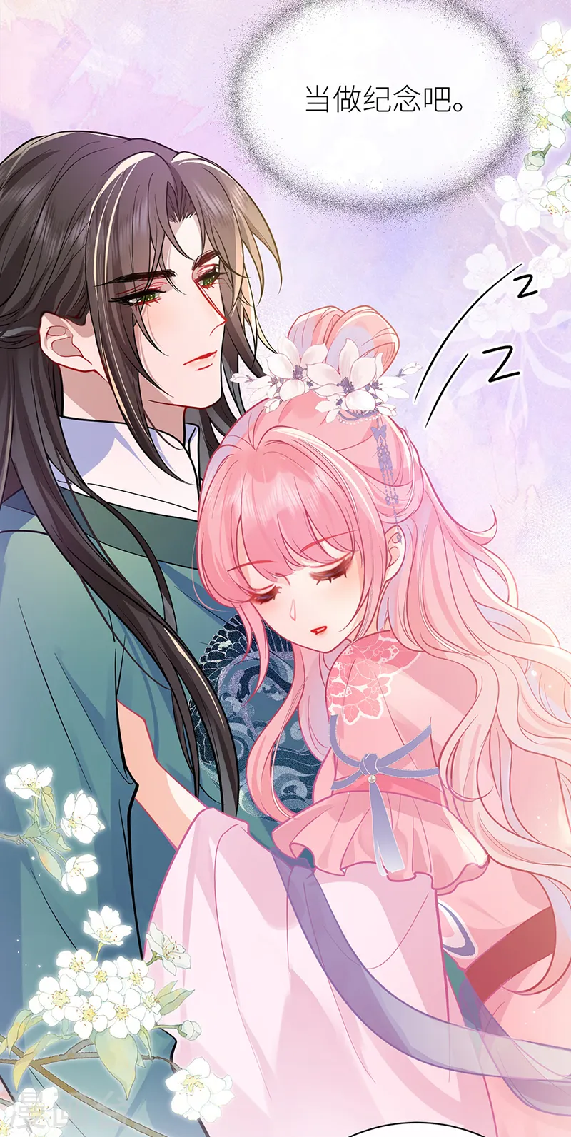 第54话 老房子着火 第15页