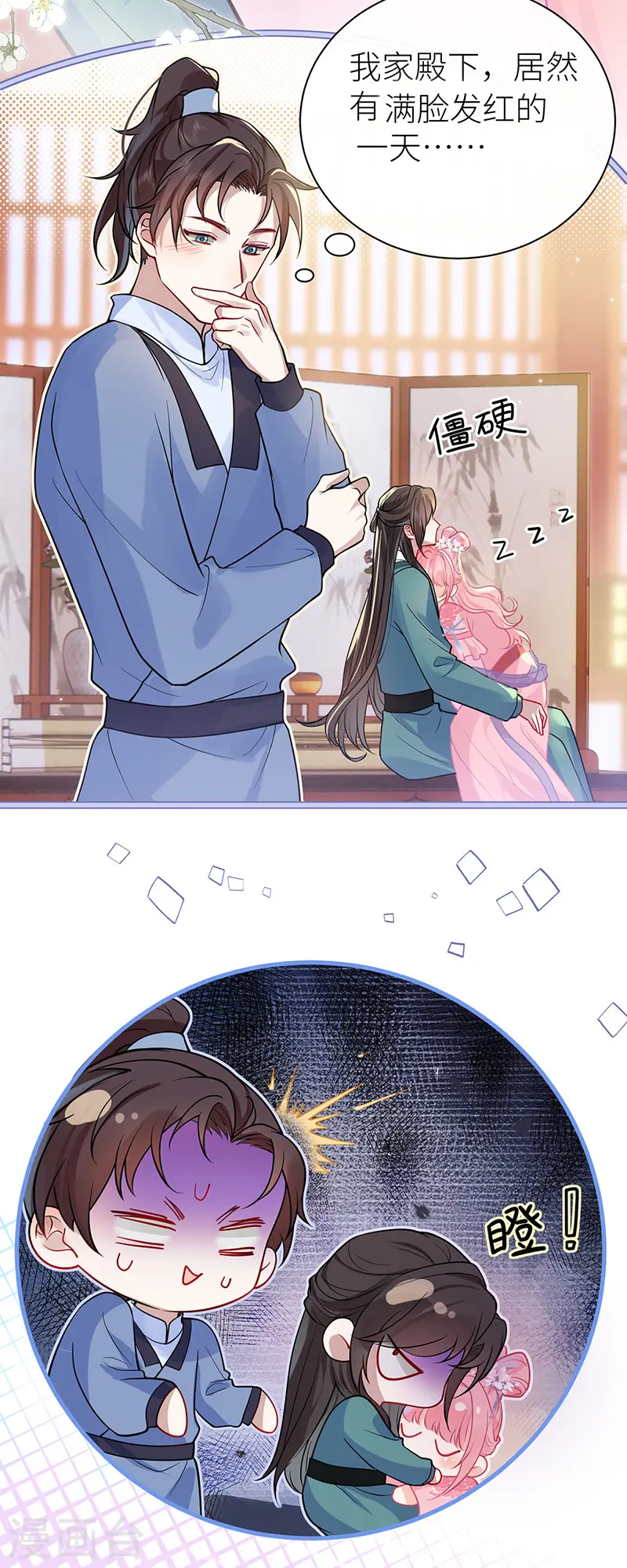 第54话 老房子着火 第16页