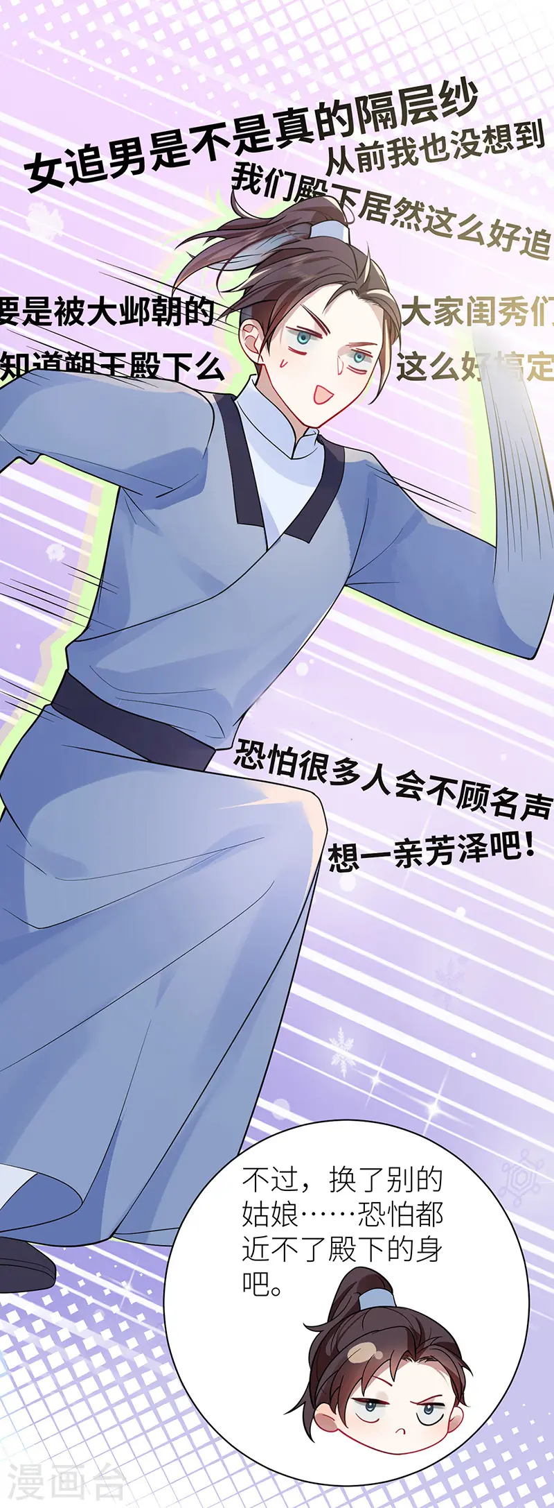 第54话 老房子着火 第17页