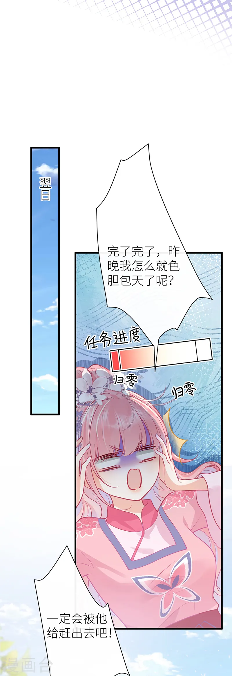 第54话 老房子着火 第18页