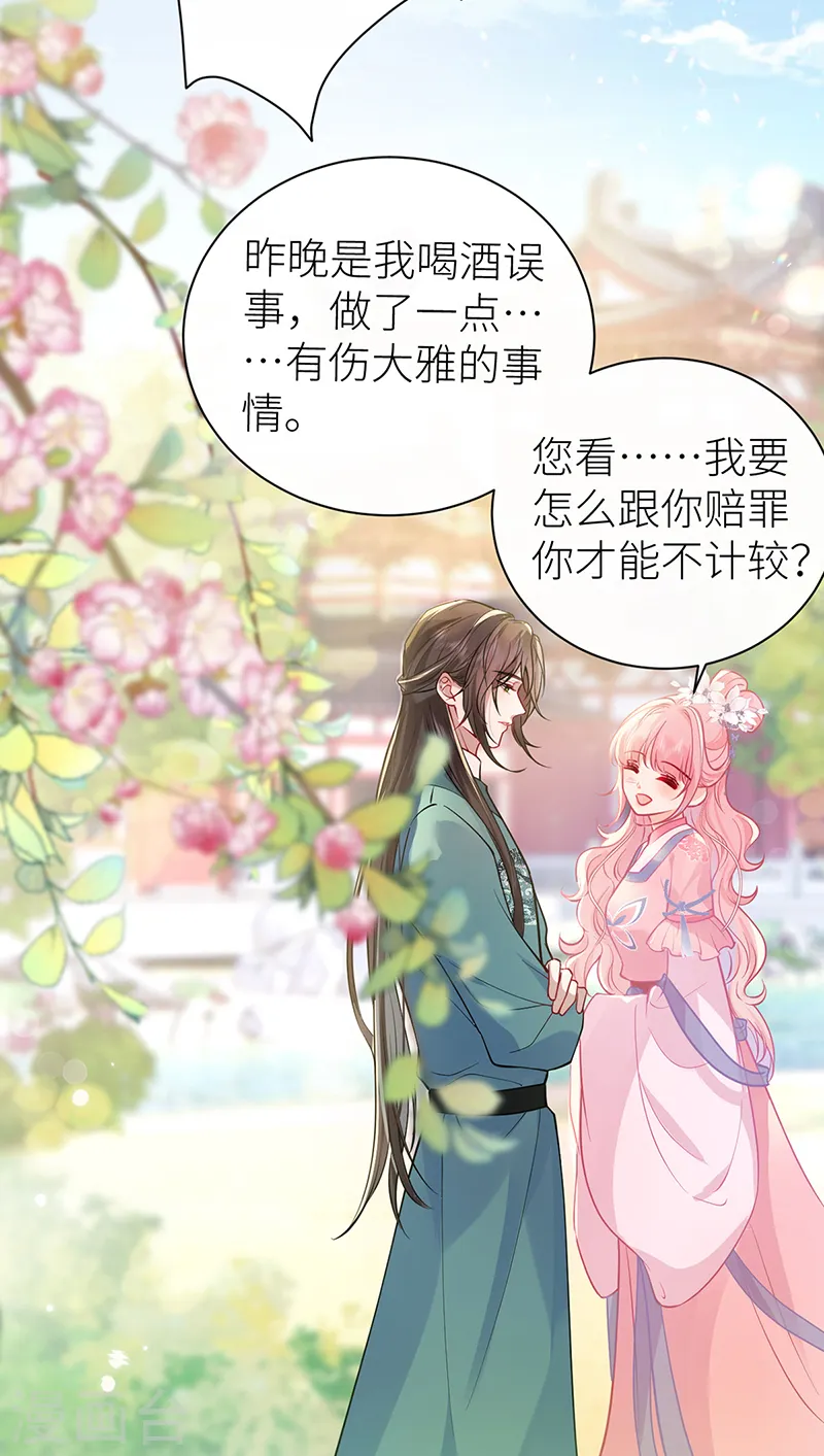 第54话 老房子着火 第19页