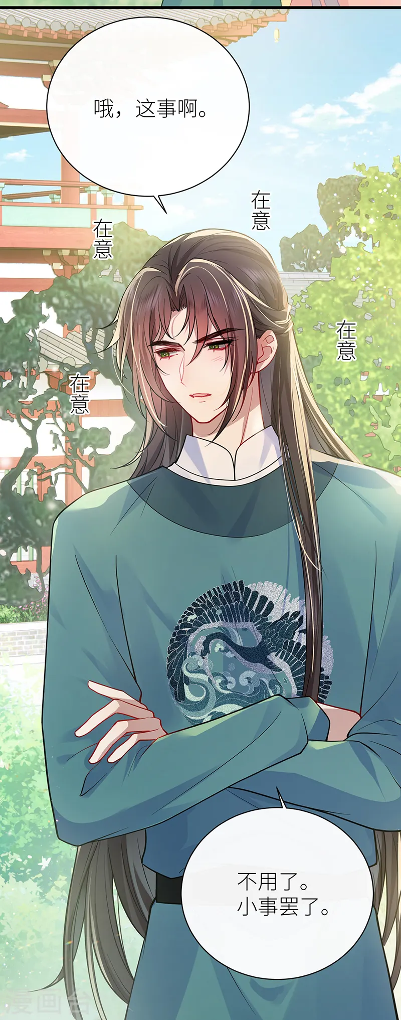 第54话 老房子着火 第20页