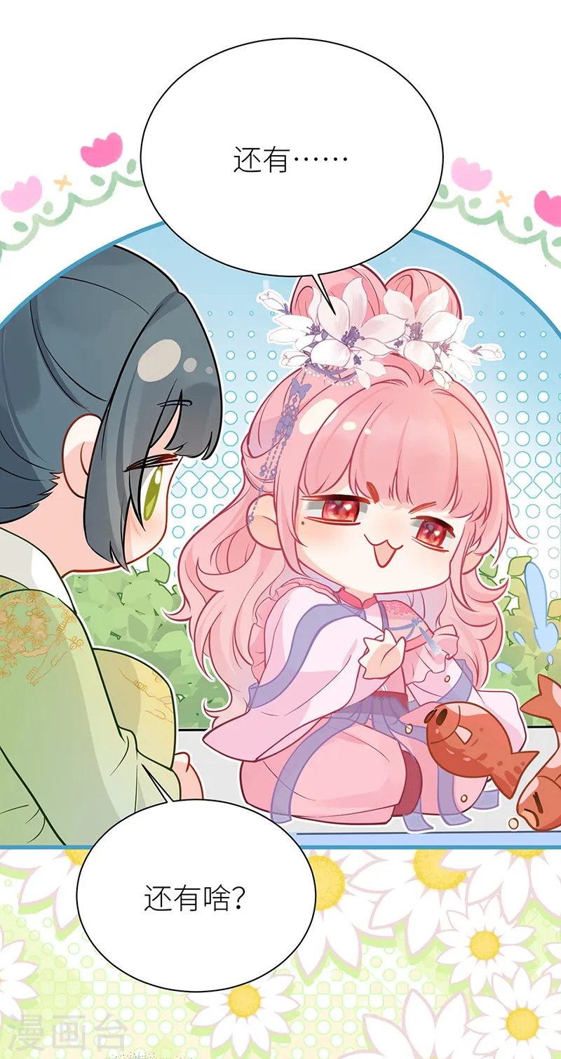 第54话 老房子着火 第24页