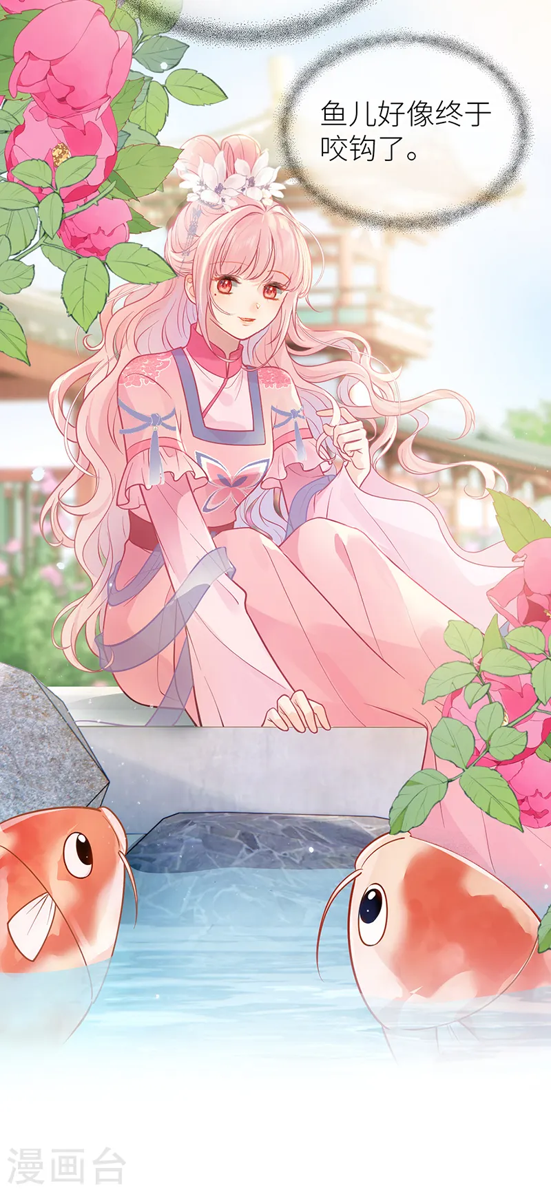 第54话 老房子着火 第27页