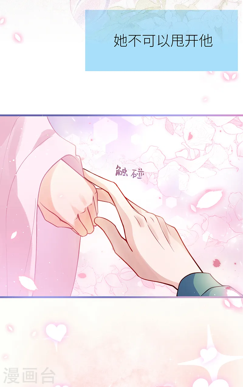 第56话 她让他心猿意马 第7页