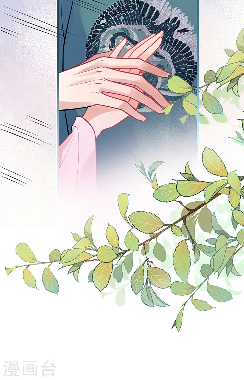第56话 她让他心猿意马 第12页
