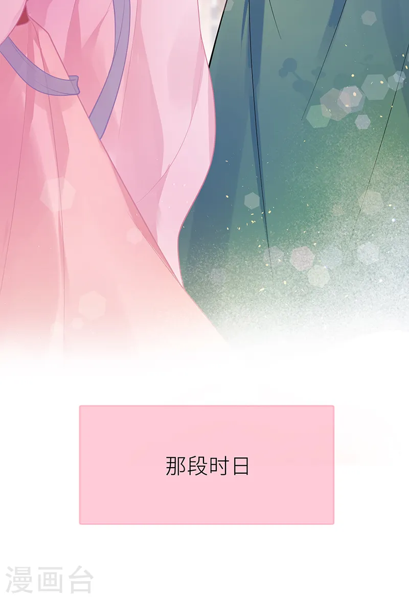 第56话 她让他心猿意马 第23页