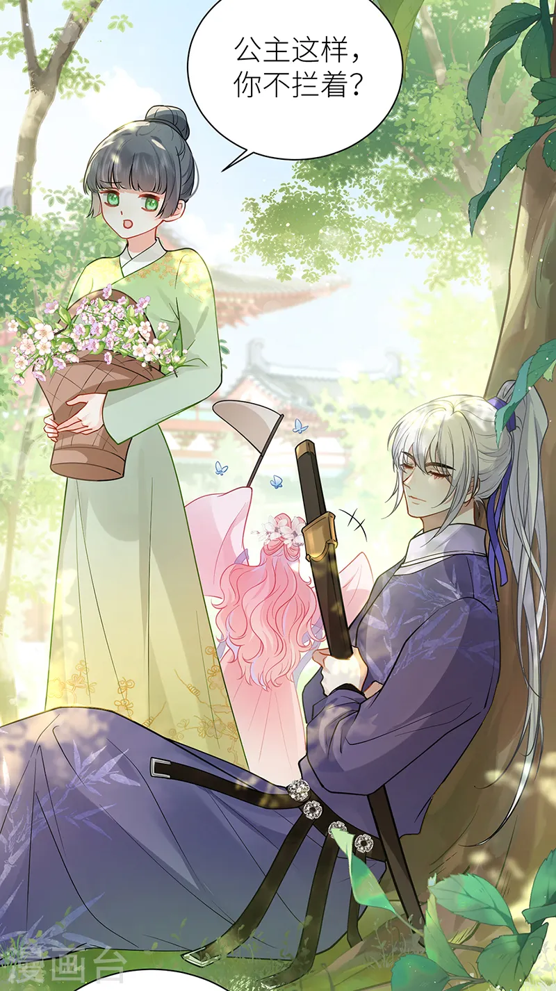第57话 引火烧身 第12页