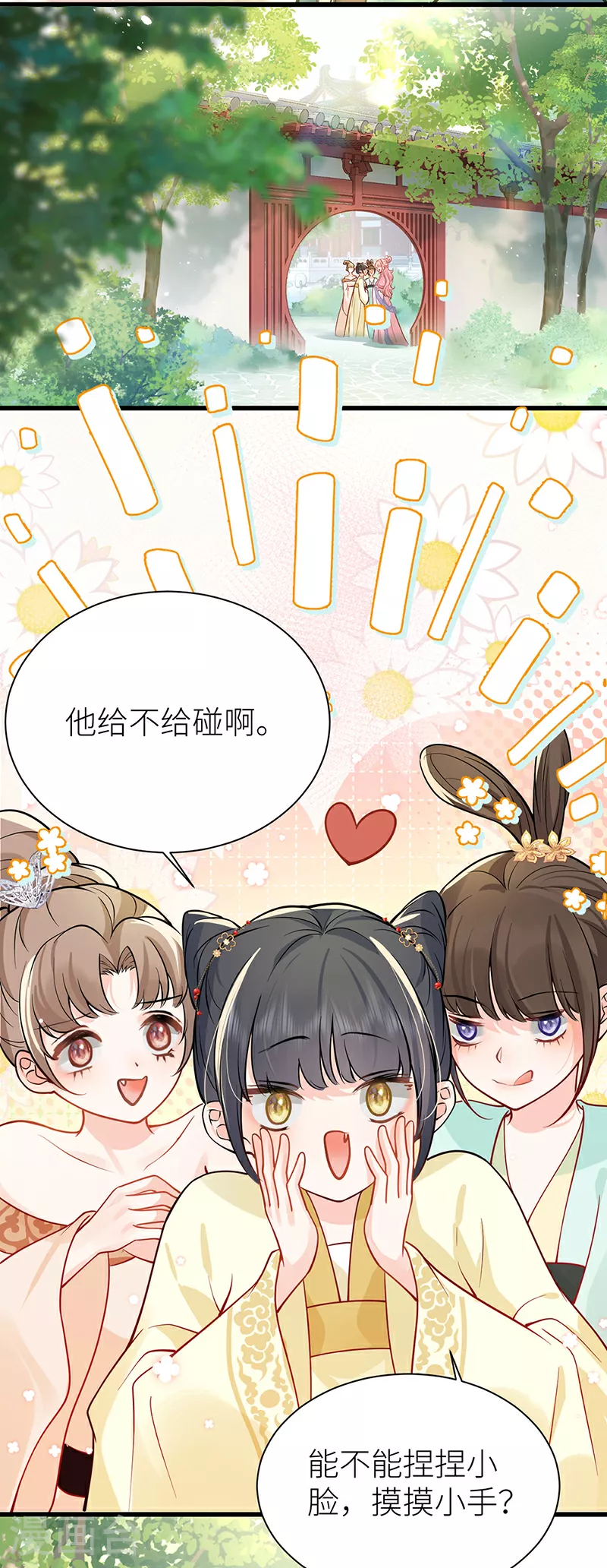第58话 原来他只是工具人 第5页