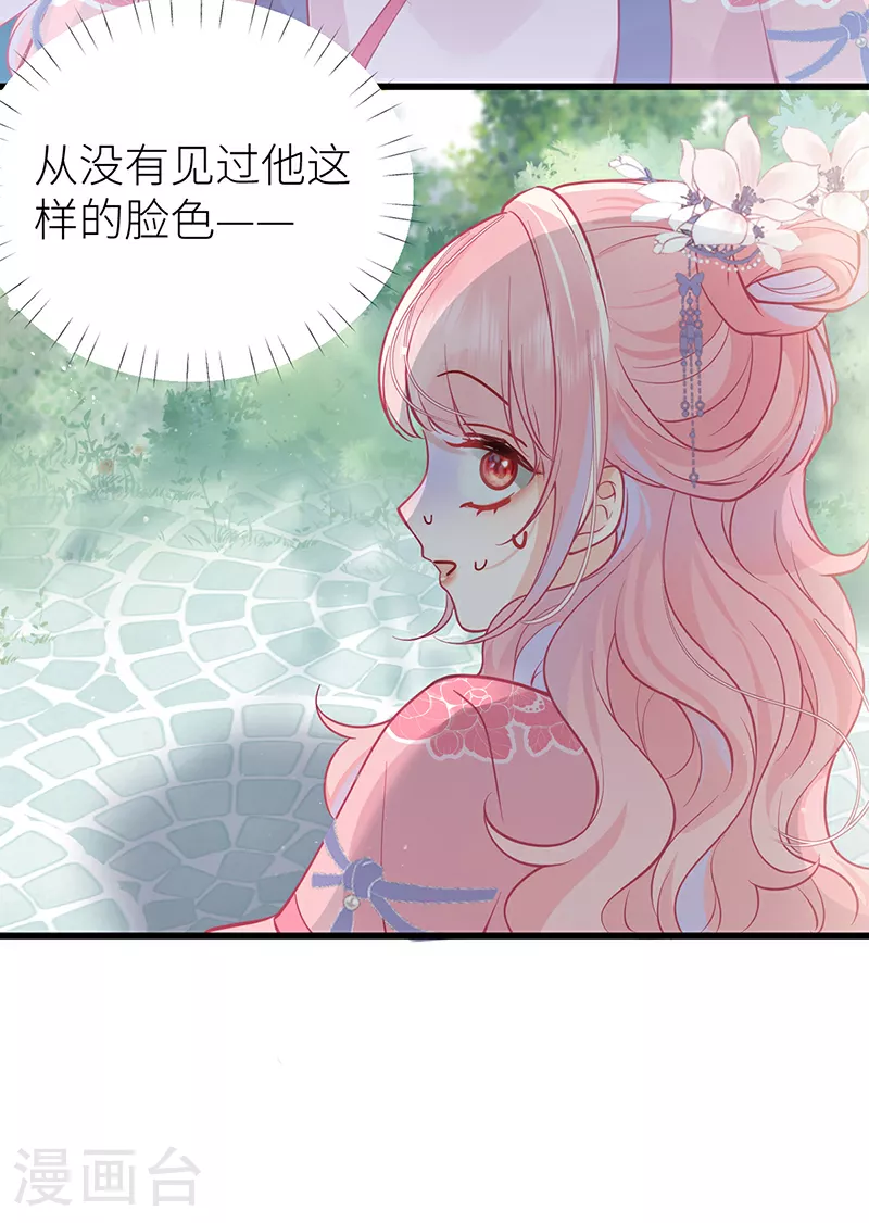 第58话 原来他只是工具人 第12页
