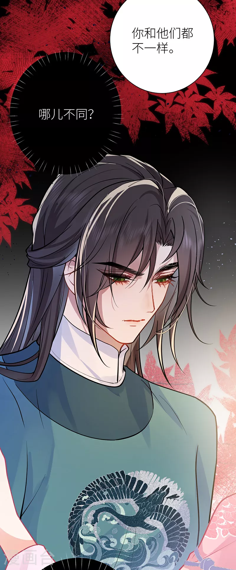 第58话 原来他只是工具人 第25页