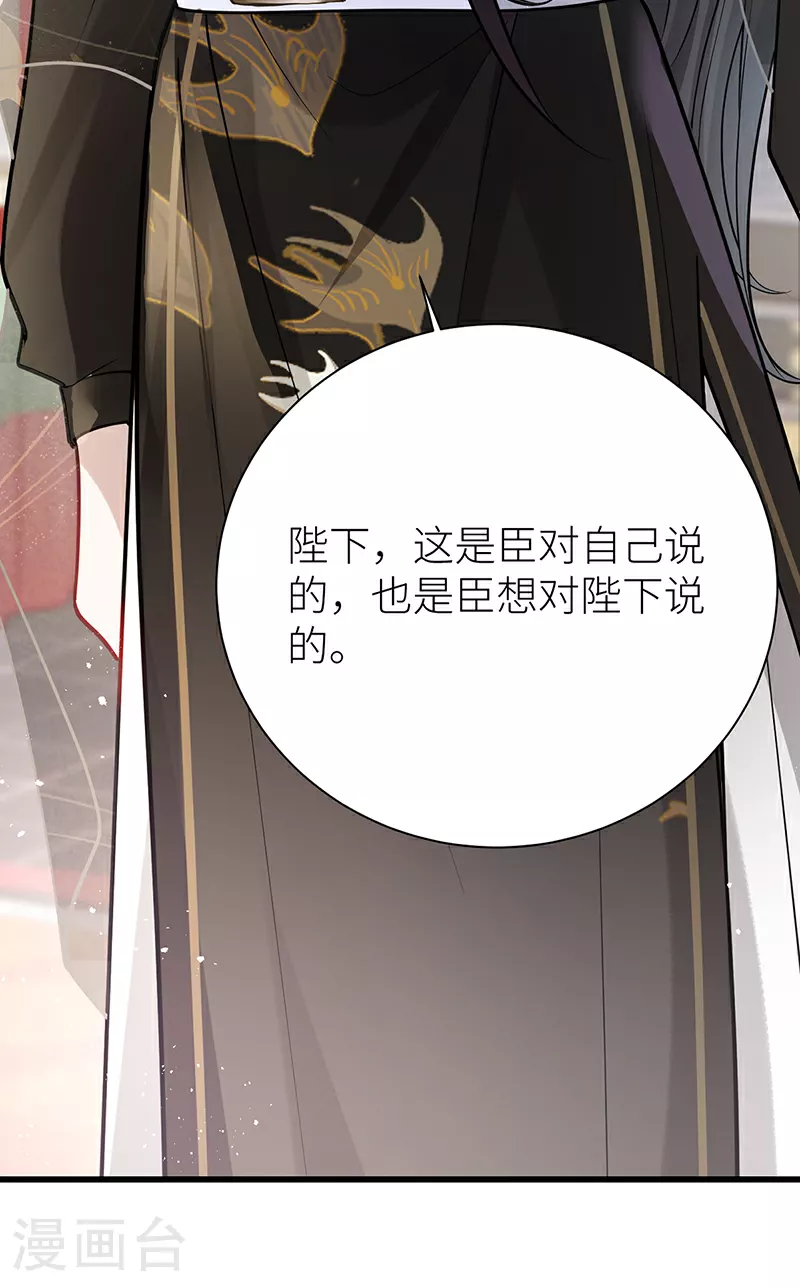 第59话 深夜买醉（回到现实） 第23页