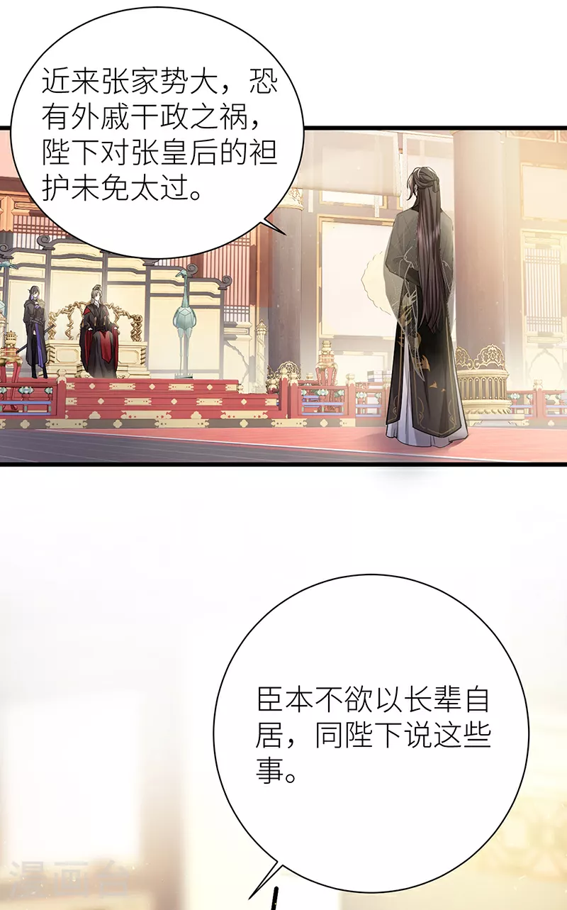 第59话 深夜买醉（回到现实） 第24页