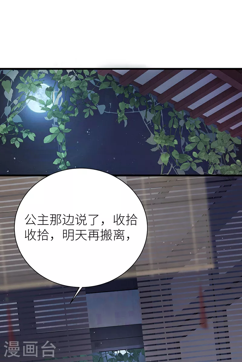 第59话 深夜买醉（回到现实） 第30页