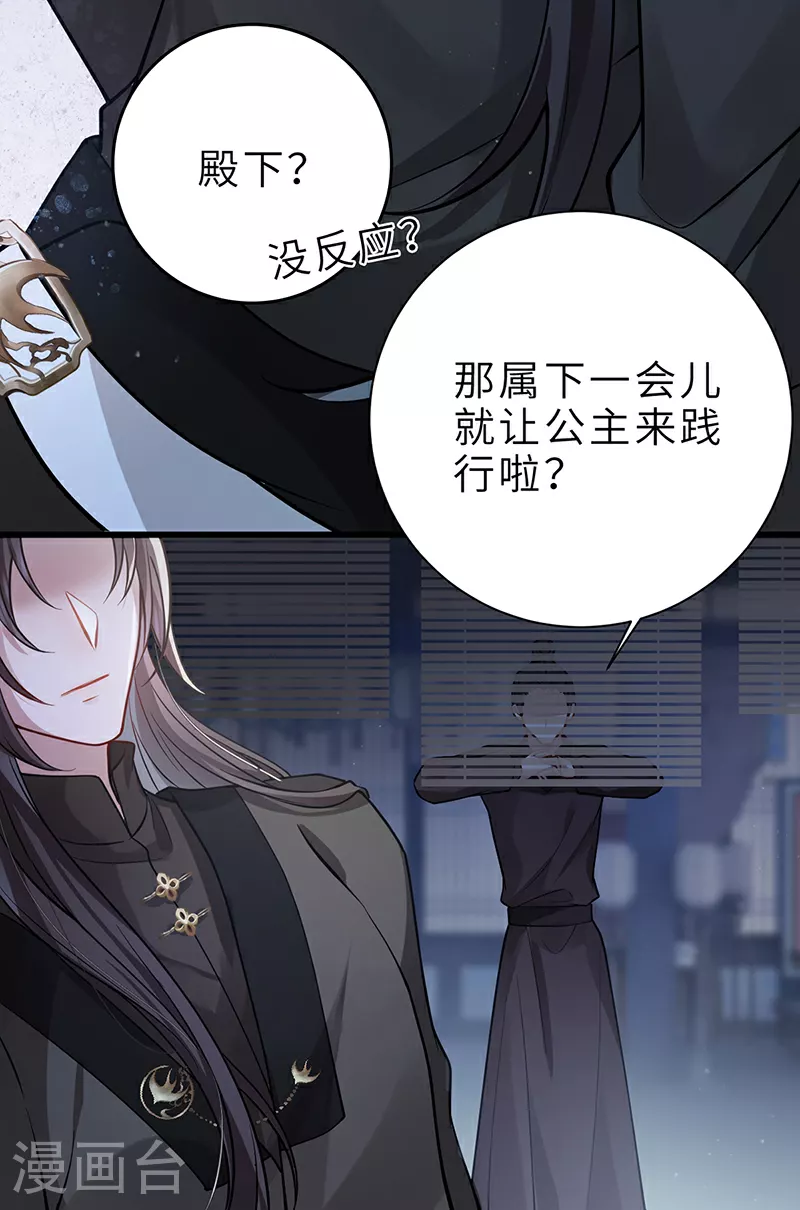 第59话 深夜买醉（回到现实） 第33页