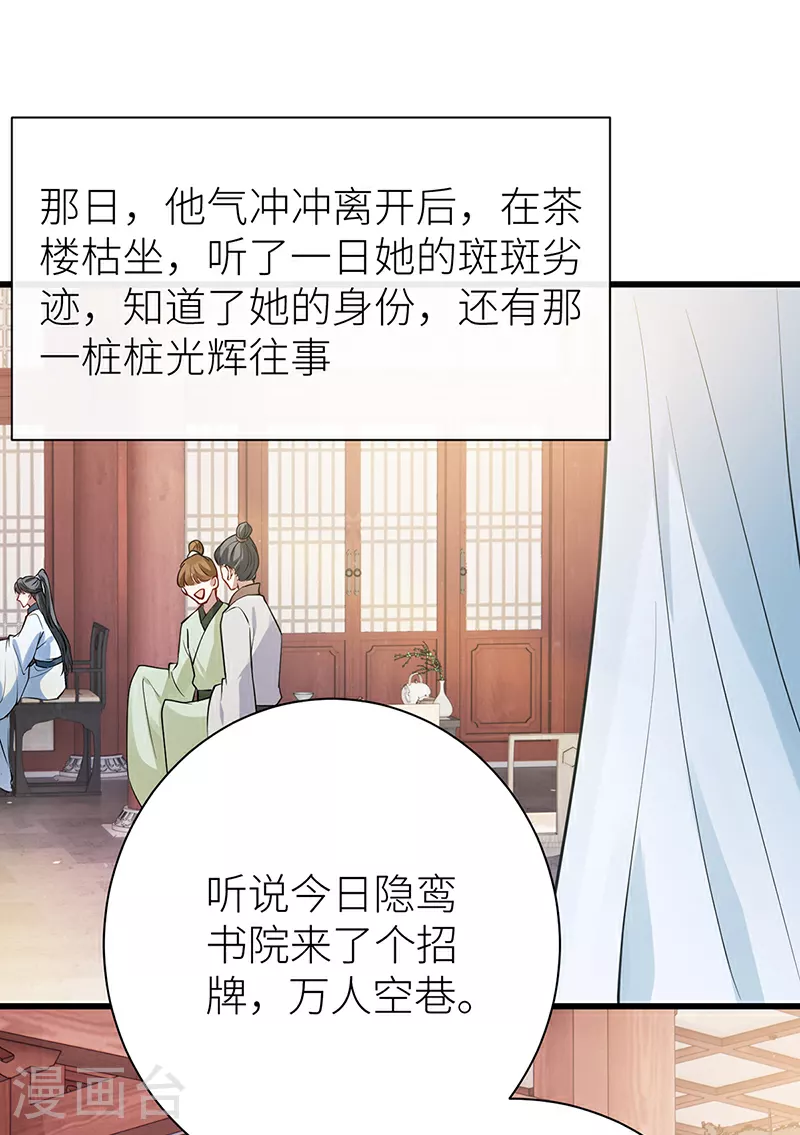 第60话 偏偏记挂 第2页