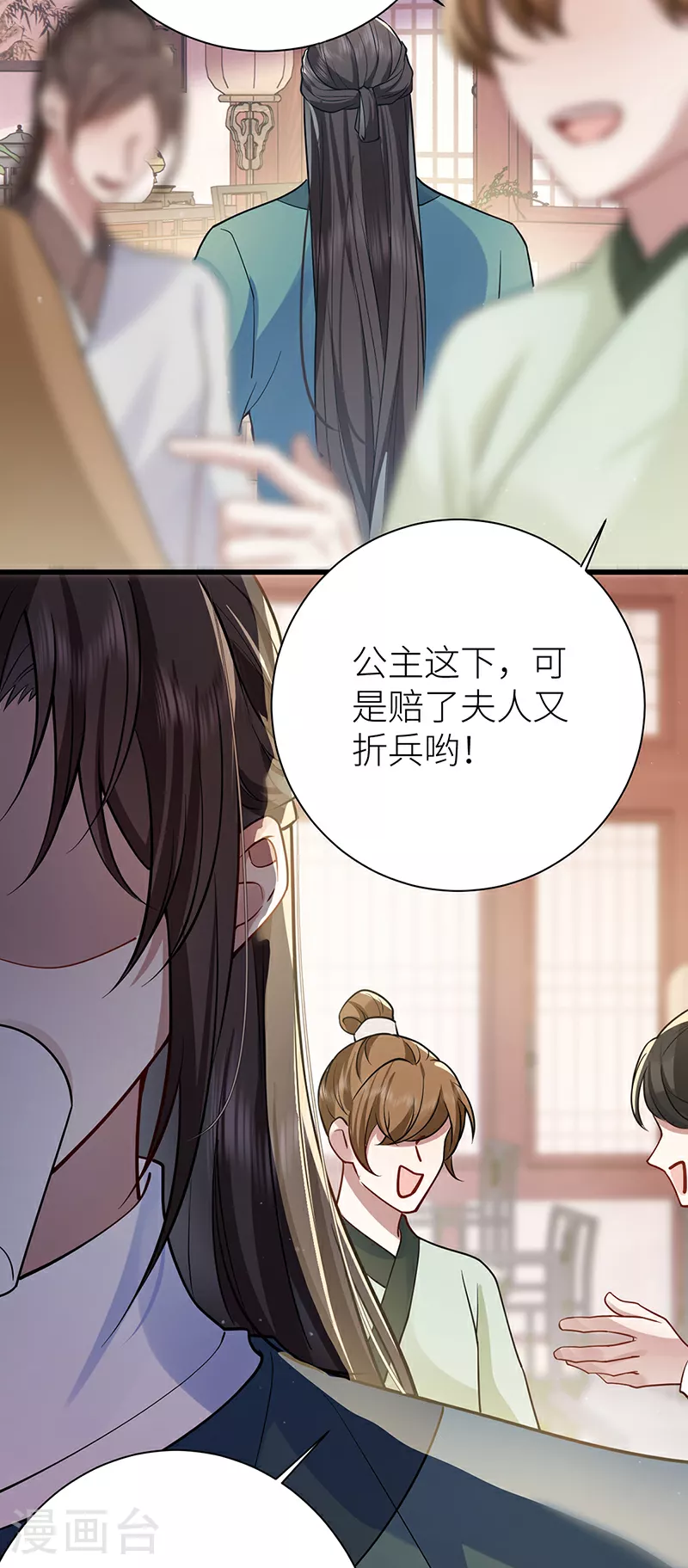 第60话 偏偏记挂 第4页