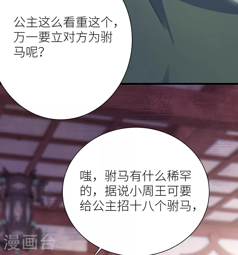 第60话 偏偏记挂 第5页