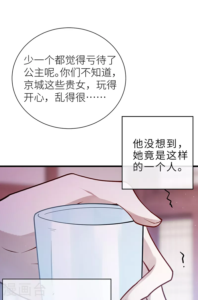 第60话 偏偏记挂 第7页