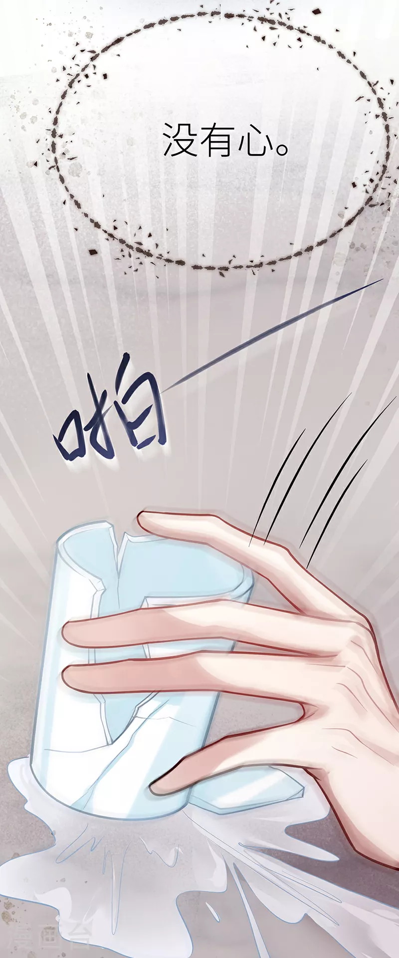 第60话 偏偏记挂 第12页