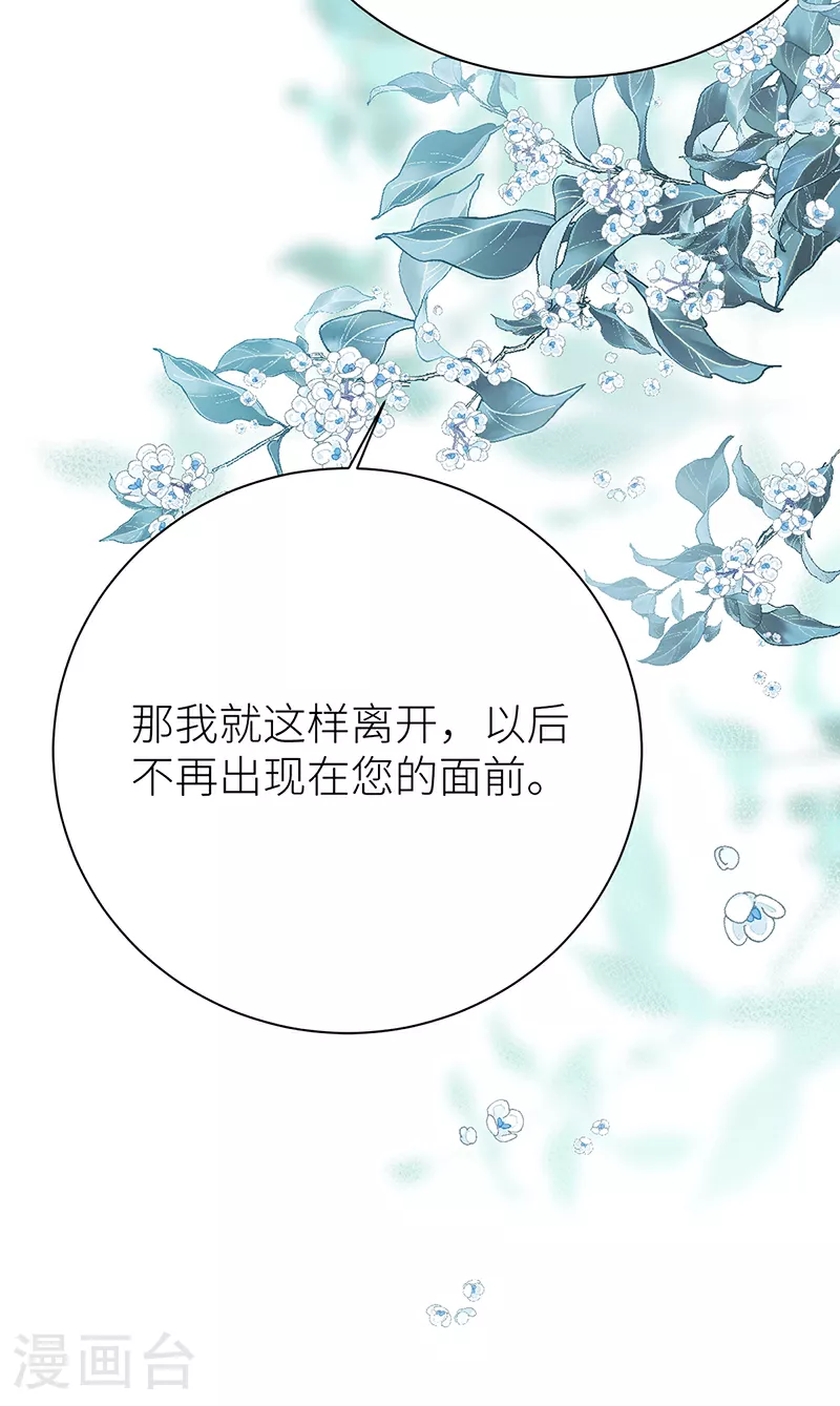 第60话 偏偏记挂 第36页