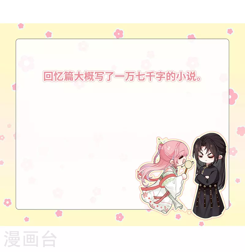 第60话 偏偏记挂 第41页