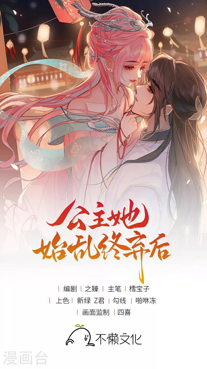 第63话 为冲动负责？ 第1页