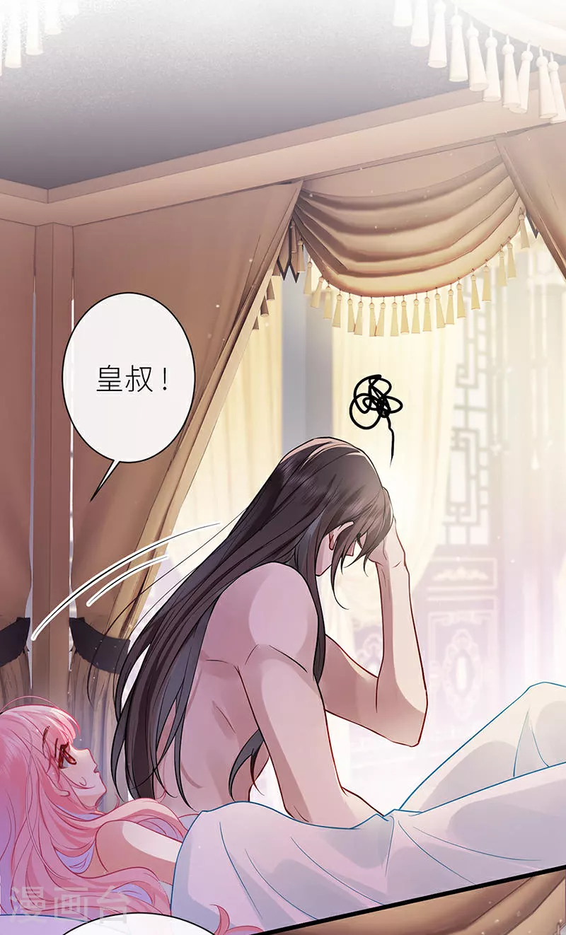 第63话 为冲动负责？ 第4页
